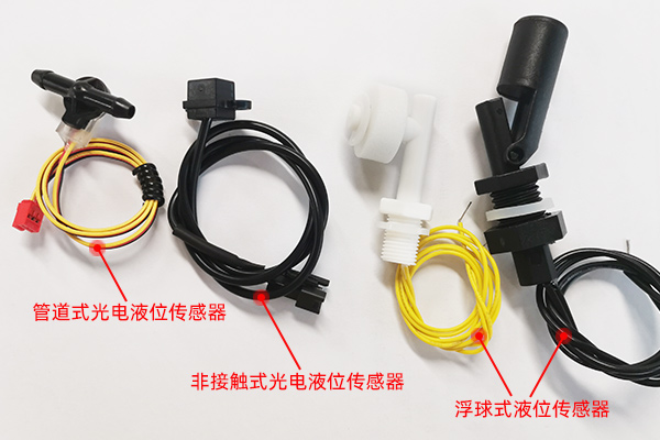 管道液位傳感器對比浮球開關有哪些優(yōu)勢