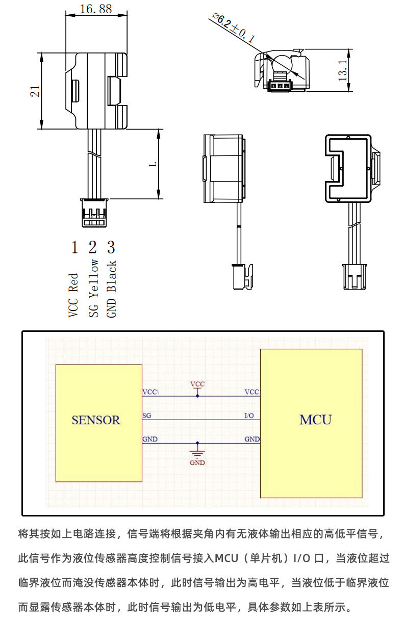 水管缺水滿水檢測(cè)傳感器PTFS-IR2223D