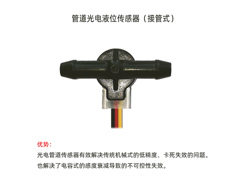 怎么判斷水管里面有沒(méi)有水-管道液位開(kāi)關(guān)