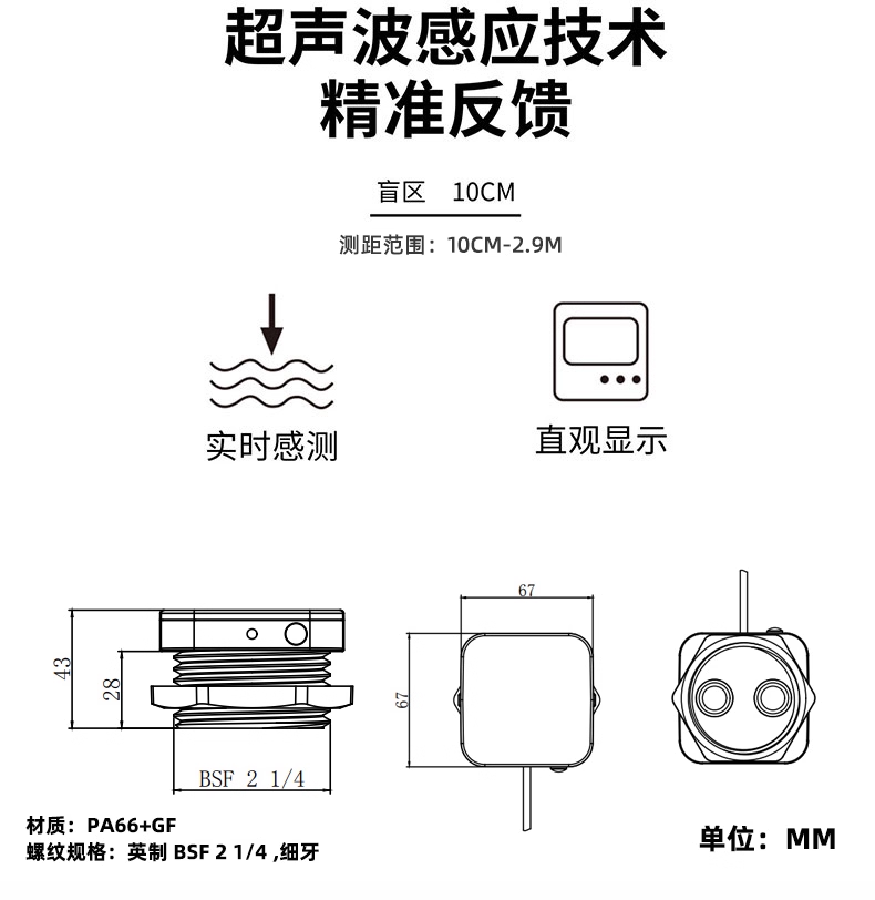 消防水箱監(jiān)測液位實(shí)時(shí)查看2326P
