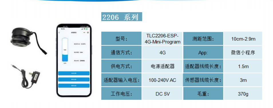 4G 小程序?qū)崟r液位監(jiān)測