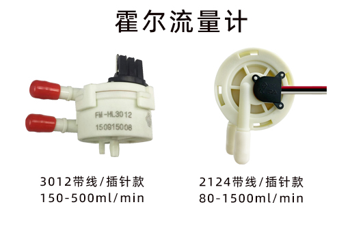 啤酒機(jī)設(shè)備如何實(shí)現(xiàn)定量出液體-霍爾流量計(jì)